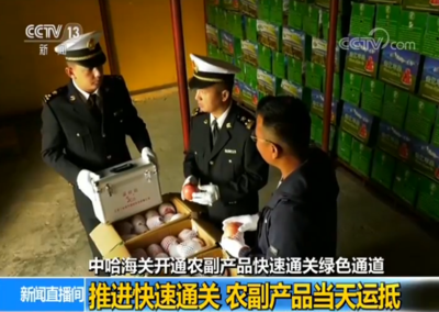 中哈海关开通农副产品快速通关绿色通道:农副产品清单商品可享快速通关